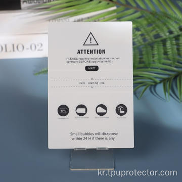 무광택 방지 프린트 TPU 스크린 보호 필름
